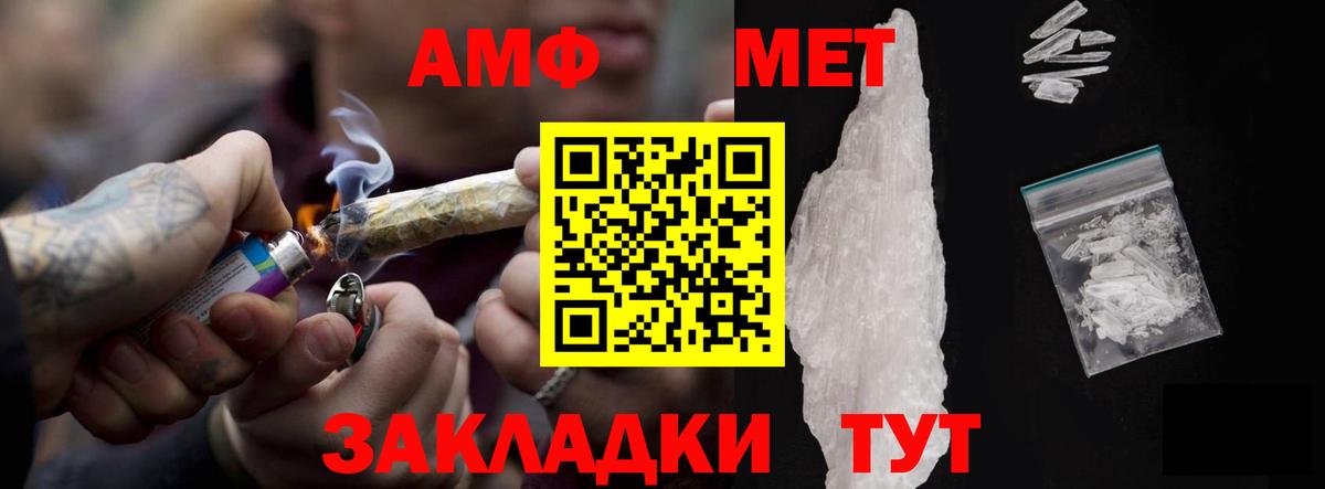 blacksprut tor  АМФЕТАМИН  Amphetamine  Вход с VPN  АМФ 97%  Назрань 