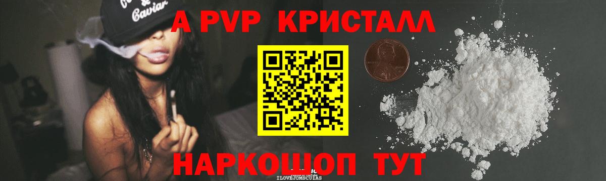 А ПВП Соль  Alfa_PVP мука  Вход с VPN  где найти наркотики  Назрань 