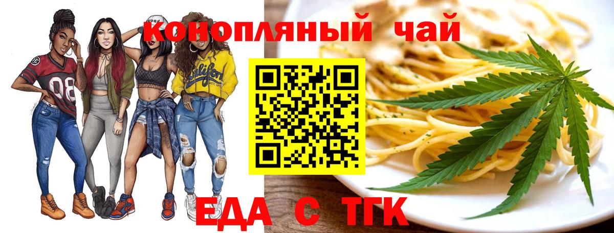 Cannafood марихуана  Вход с VPN  Назрань 