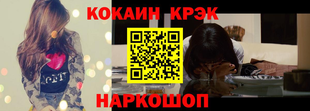 Назрань  Cocaine Fish Scale  Вход с VPN 