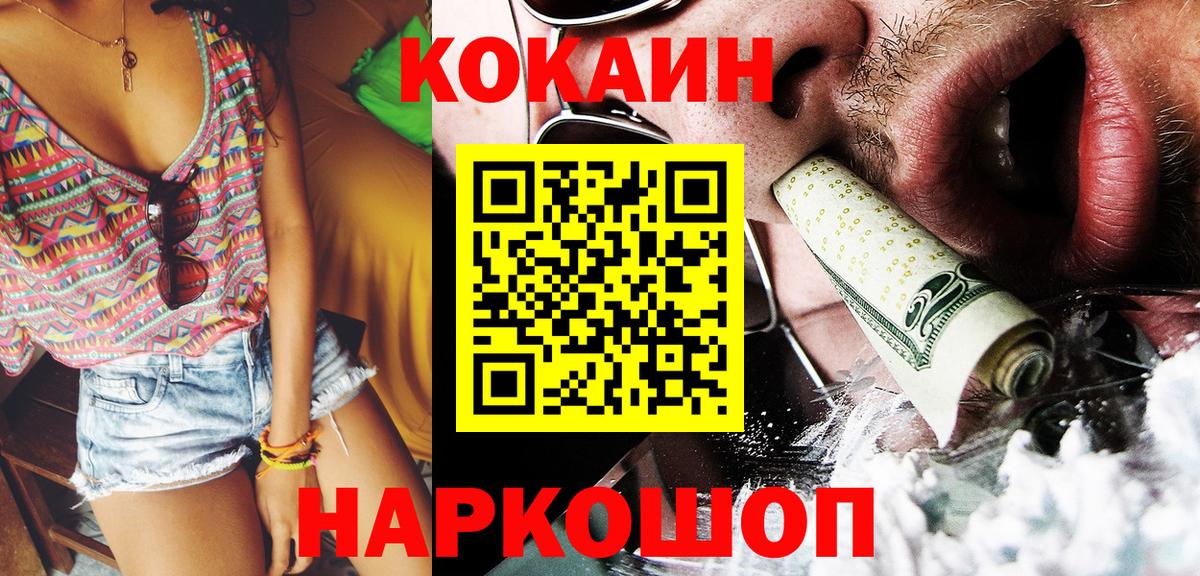Кокаин Колумбийский Назрань