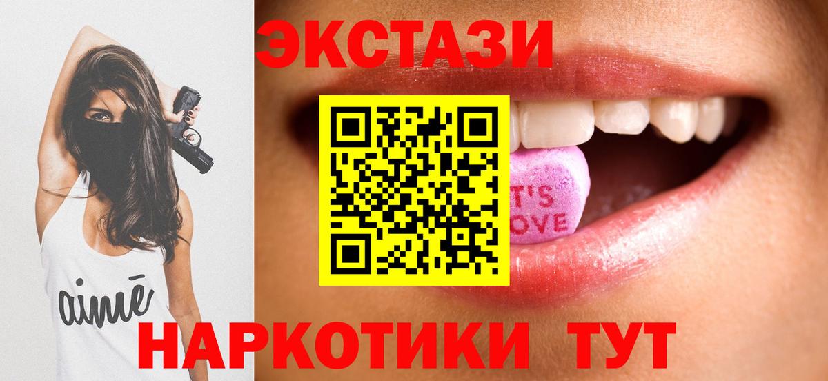 Экстази  Экстази Дубай  Вход с VPN  Ecstasy Philipp Plein  Назрань 