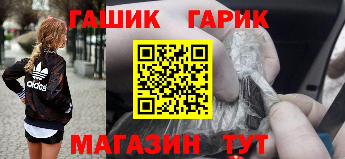 Гашиш хэш Назрань
