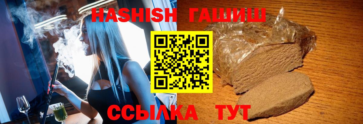 ГАШИШ гарик  ГАШ хэш  Вход с VPN  Гашиш  Назрань 