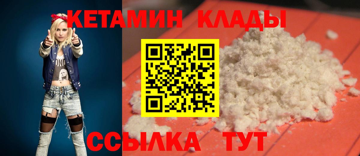 КЕТАМИН VHQ Назрань