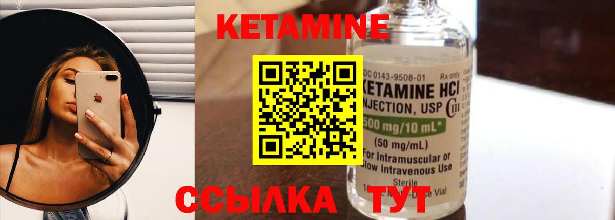 Назрань  Кетамин VHQ  Кетамин ketamine  Вход с VPN 