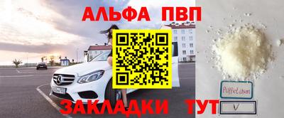 альфа пвп VHQ Туймазы