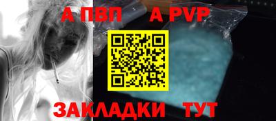 альфа пвп VHQ Туймазы