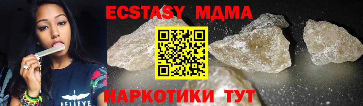 MDMA молли  Вход с VPN  MDMA Molly  Назрань 