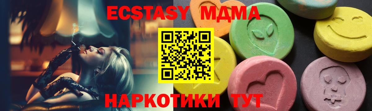 MDMA молли Назрань