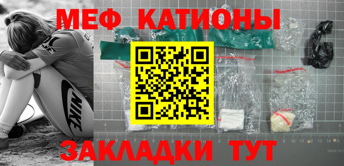 МЯУ-МЯУ mephedrone  Меф mephedrone  Назрань  МЕФ  Вход с VPN 