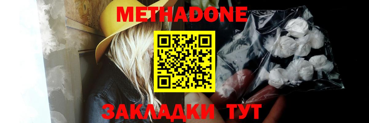МЕТАДОН methadone  Метадон белоснежный  Вход с VPN  сайты даркнета официальный сайт  Назрань 