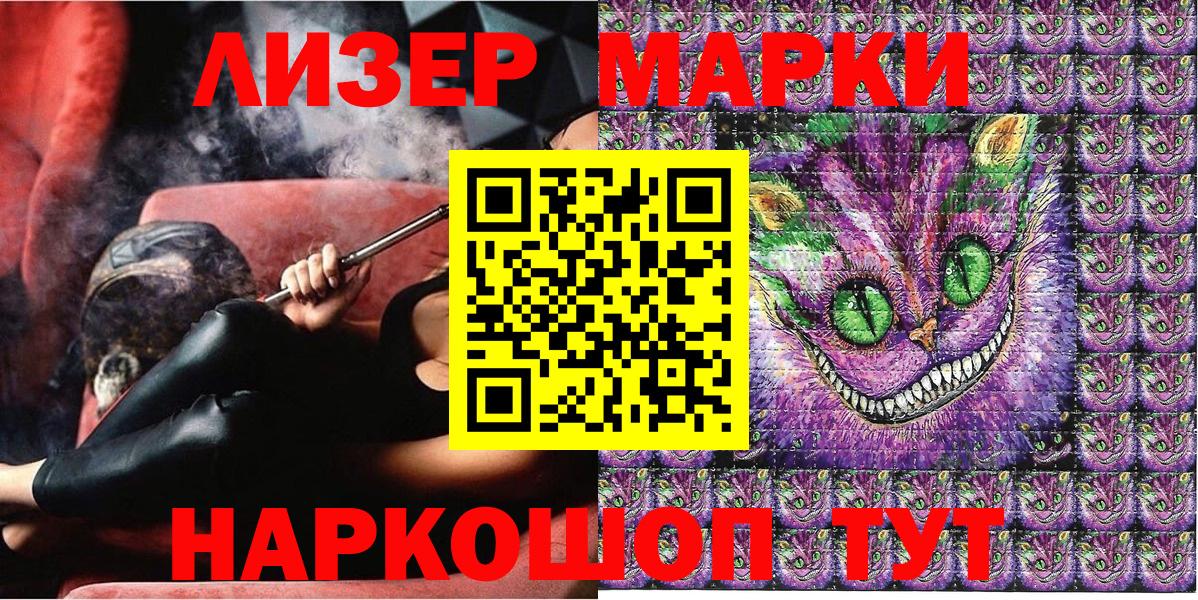 Марки N-bome 1500мкг  наркошоп  Наркотические марки  Назрань  Марки N-bome 1500мкг  Вход с VPN 