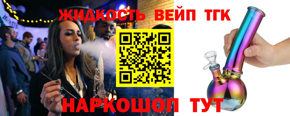 хочу наркоту  Дистиллят ТГК Wax  Вход с VPN  ТГК жижа  Назрань 